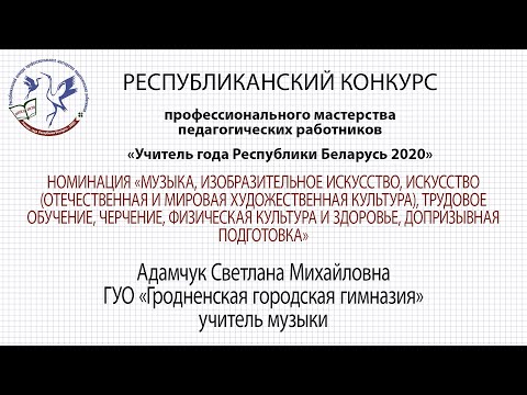 Музыка. Адамчук Светлана Михайловна. 23.09.2020