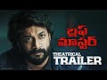 బ్లఫ్ మాస్టర్ ట్రెయిలర్