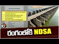 NDSA Inspection On Medigadda and Annaram Barrage Damages | Telangana Water Politics | 10TV