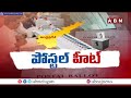 కౌంటింగ్ ఏజెంట్ లతో వైసీపీ కుట్ర | YCP Plans With Counting Agents | AP Elections 2024 | ABN Telugu  - 03:28 min - News - Video