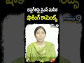 దస్తగిరిపై వైఎస్ సునీత షాకింగ్ కామెంట్స్ | Prime9 News #shorts  - 00:40 min - News - Video