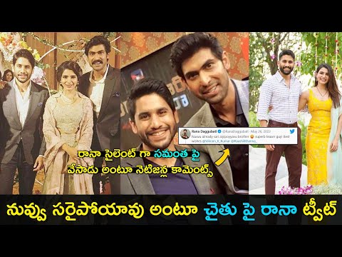 Rana Daggubati latest tweet on Naga Chaitanya goes viral Rana Daggubati latest tweet on Naga Chaitanya goes viral