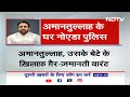 AAP विधायक Amanatullah Khan के घर पहुंची Noida Police, पेट्रोल पंप कर्मचारी से मारपीट का मामला  - 02:27 min - News - Video