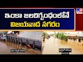 ain Alert In Hyderabad : హైదరాబాద్ లో రెడ్ అలర్ట్.. బయటకు రావొద్దు | Heavy Rain