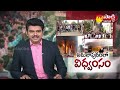 LIVE :  భగ్గుమన్న కోనసీమ | Konaseema District Name Change Issue | Sakshi TV  - 00:00 min - News - Video