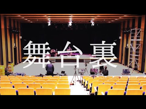2021.02.07開催 Batonリリースコンサート(舞台裏映像)