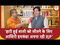 Exit Poll 2024 : हारी हुई बाजी को जीतने के लिए आखिरी हथकंडा अपना रही BJP- Imran Pratapgarhi