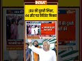 JDU Candidates Second List Bihar Election : JDU की दूसरी लिस्ट, 44 सीट पर कैंडिडेट फिक्स | CM Nitish