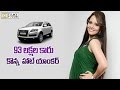 Anchor Anasuya Bharadwaj Buys 93 Lakhs Worth Car