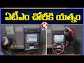 ATM robbery attempt fails in Suryapet, CCTV footage