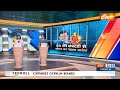 Arvind Kejriwal Remand Update: जेल से चल रही केजरीवाल सरकार! | Aap | ED  - 01:11 min - News - Video