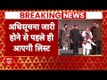 Breaking News : लोकसभा चुनाव को लेकर बीजेपी की पहली लिस्ट तैयार, जल्द होगा एलान | BJP | PM Modi  - 03:09 min - News - Video