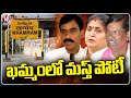 Huge Competition For Congress MP Tickets, Leader Giving Applications For Ticket | V6 News