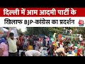 Delhi Water Crisis: जल संकट को लेकर दिल्ली में सियासत जारी, AAP के खिलाफ BJP-Congress का प्रदर्शन