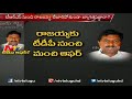 Off The Record - TDP's mouth watering offer to Ex Dy CM Rajaiah