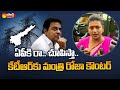 Minister RK Roja counter to mInister KTR comments