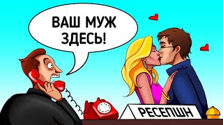 Что отели вам не расскажут (но расскажем мы)