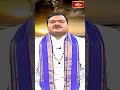 గురు బలం పెరగాలంటే ఇది తప్పక పాటించండి..! #bhakthitv #shortvideo #shorts #astrology #mantrabalam - 00:59 min - News - Video