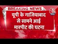 Breaking News: कवि Kumar Vishwas के सुरक्षाकर्मियों और डॉक्टर में जमकर मारपीट | Aaj Tak News  - 00:26 min - News - Video