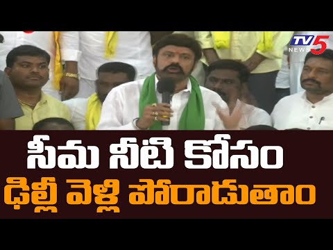 Ready to fight with Centre demanding irrigation water for Rayalaseema: Balakrishna Ready to fight with Centre demanding irrigation water for Rayalaseema: Balakrishna