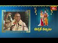 శివుని కోసం పార్వతీదేవి తపస్సు చేసిన విధానం | Parvathi Kalyanam | Bhakthi TV #chagantipravachanam  - 05:50 min - News - Video