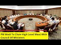 PM Modi To Chair High Level Meet | Meet With Council Of Ministers | NewsX
