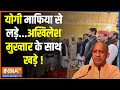 Kahani Kursi Ki: मोदी का प्लान 80...माफिया सहारे INDI देगा चुनौती? CM Yogi | I.N.D.I Alliance | UP