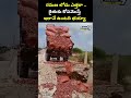 రమణ లోడు ఎత్తరా ..రైతుకు కోపమొస్తే ఇలానే ఉంటది భయ్యా 😢| Farmar Emotional Viral Video Hulchul