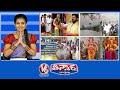 Sarvai Papanna Jayanthi | Telangana Floods & Toxic  Foam | Urea Shortage Protest | Richest Ganesh|V6