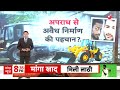 Bulldozer Action: Bhopal में Love Jihad के आरोपियों के घर पर चला बुलडोजर, क्या बोले लोग?  - 07:32 min - News - Video