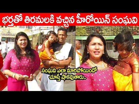 Actress Sanghavi's family visits Tirumala temple