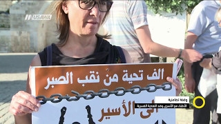 تقرير- وقفة تضامنية للاطباء مع الأسرى وضد التغذية القسرية - مجد ...