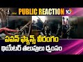 Pawan Kalyan fans go on rampage in theatre with abruption to Vakeel Saab screening