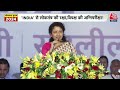 INDIA Alliance: रामलीला मैदान में गरजीं Kalpana Soren, कहा- लोकतंत्र बचाने के लिए सड़क पर आना होगा - 07:41 min - News - Video