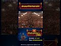 శ్రీ స్వాత్మానందేంద్ర సరస్వతి స్వామీజీ అనుగ్రహ భాషణం #kotideepotsavam2023 #bhakthitvshorts  - 00:59 min - News - Video