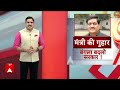 Chhattisgarh News: मंत्री की पुकार...बंगला बदलो सरकार, डर गए मंत्री...बंगले में नहीं कर रहे एंट्री  - 07:06 min - News - Video