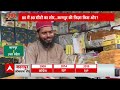 Lok Sabha Elections 2024: योगी-मायावती-अखिलेश नहीं ! कानपुर की जनता इन्हें पसंद करती है | ABP News  - 05:12 min - News - Video