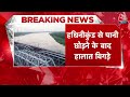 Delhi Yamuna Flood Alert: यमुना का रौद्र रूप, Delhi Sachivalaya तक पहुंचा पानी, 2013 का रिकॉर्ड टूटा  - 04:24 min - News - Video