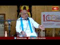 దాన్నుంచి బయటపడిన వారికి భగవంతుని అనుగ్రహం ఎప్పుడూ ఉంటుంది | Sri Garikapati Narasimha Rao #bhakthitv  - 03:15 min - News - Video