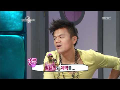 The Radio Star, Park Jin-young(3) #14, 박진영(3) 20080102