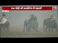 PM Modi Assam Visit: PM Modi Assam के Kaziranga National Park पहुंचे, हाथी पर बैठकर जंगल सफारी की  - 09:38 min - News - Video