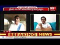 బీజేపీ సిద్ధాంతాల కోసం కాదు.. Analyst Sensational On BJP Leader | AP Politics | 99TV  - 06:16 min - News - Video