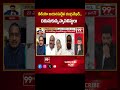 వీడియో బయటపెట్టిన చంద్రశేఖర్.. దడుసుకున్న ప్యానలిస్టులు | Prime Debate With Varma | 99TV