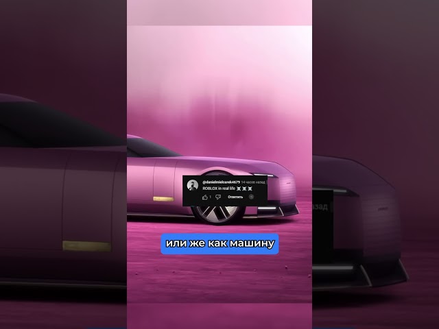 Машина от ягуар которая хуже Cybertruck