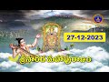 శ్రీనారద మహాపురాణం || Masavaisistyam Sri Narada Mahapuranam || 27-12-2023 || SVBC TTD