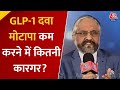 Health Summit 2025: Diabetes और Weight Losss के लिए गेम चेंजर GLP-1? जानें इससे जुड़े सभी जवाब
