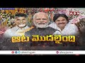 సూపర్ సక్సెస్ అయిన ప్రజాగళం.. ఫుల్ జోష్ లో కూటమి | Praja Galam Sabha Grand Success | ABN Telugu  - 10:45 min - News - Video
