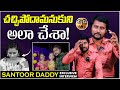 చచ్చిపోదామనుకుని అలా చేశా! | Santoor Daddy Exclusive Interview | IndiaGlitz Telugu