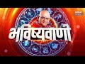 Aaj Ka Rashifal: Shubh Muhurat | Today Bhavishyavani with Acharya Indu Prakash, Dec 29, 2023  - 35:15 min - News - Video