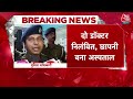 Bhagalpur में केंद्रीय मंत्री Ashwini Kumar Choubey के भाई निर्मल चौबे की इलाज के दौरान मौत | Bihar - 04:11 min - News - Video